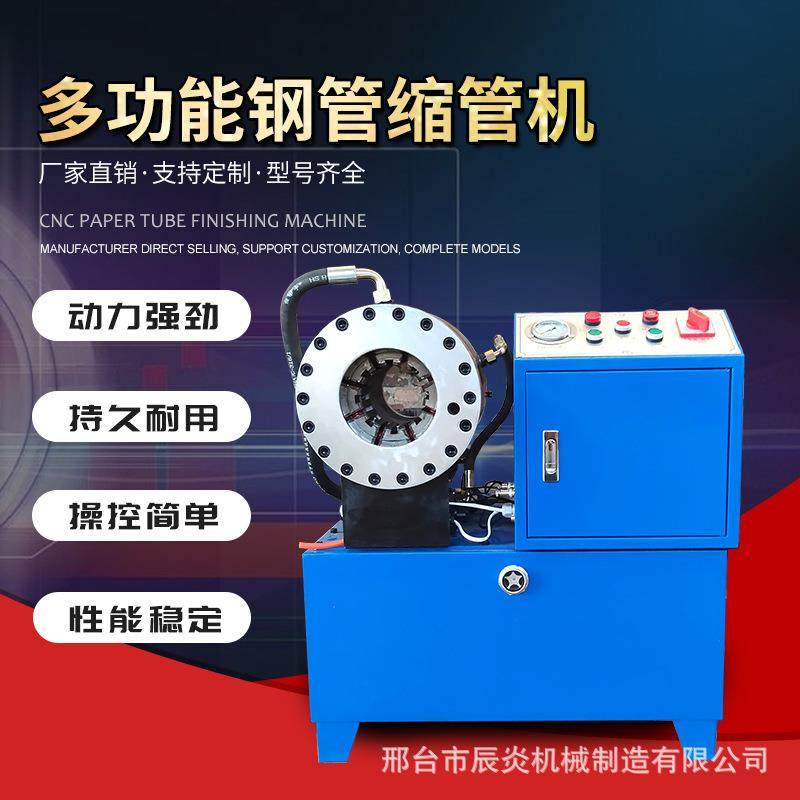 液压缩管机胶管扣压机钢管缩管机油管扣压机管方管缩口机,汽车零部件/养护/美容/维保,工程机械轮胎,淘宝优惠券,粉丝福利购,淘宝优惠卷