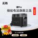 Ecoflow德Pro户外太阳能移动电源 应急用充电桩快充储能电站