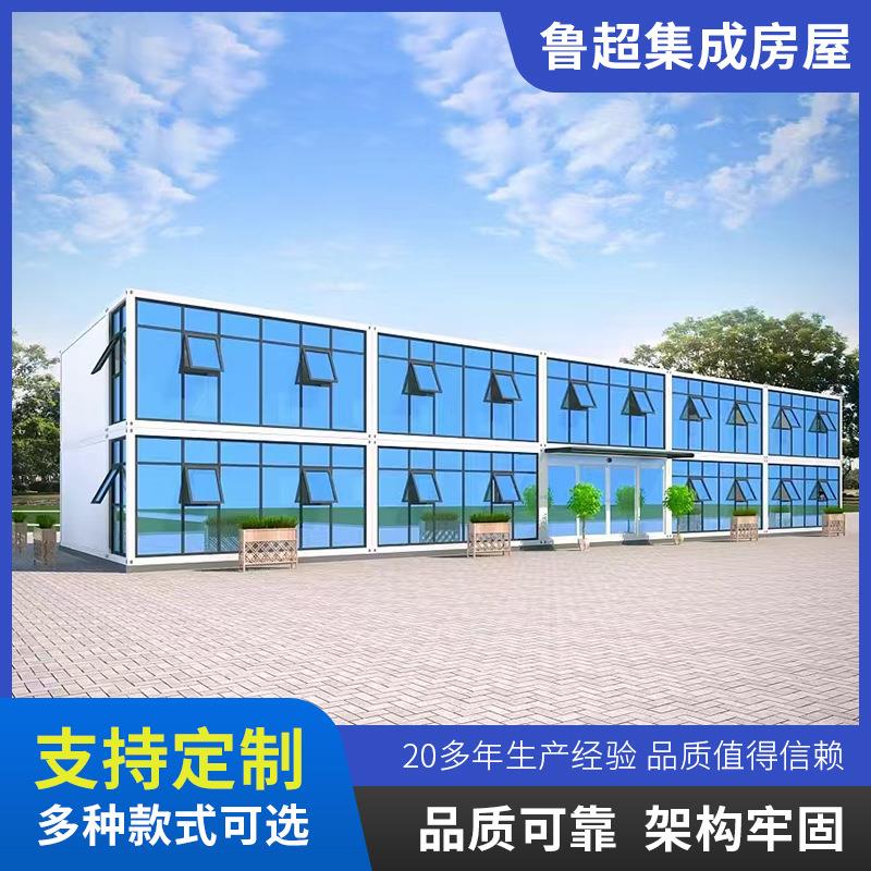 集装箱移动房住人彩钢集成房屋办公室简易组装打包箱房