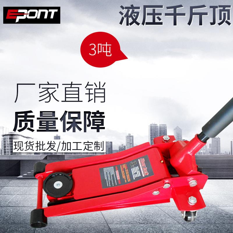 厂家 低位单泵卧式千斤顶 车载3吨汽车卧式液压千斤顶定 制