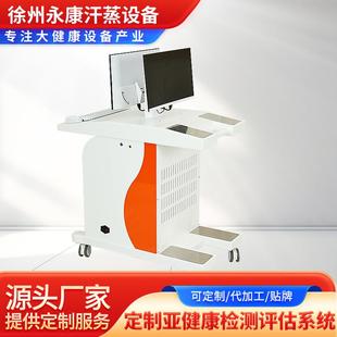 全方位健康检测仪身体检测仪智能亚健康检测评估系统