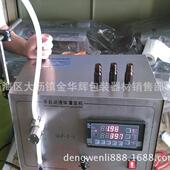 香水小型灌装 100ml高精度定量液体灌装 机