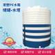 厂家直销10T水箱滚塑塑料水塔大型次氯酸钠储罐耐酸碱行业品质款
