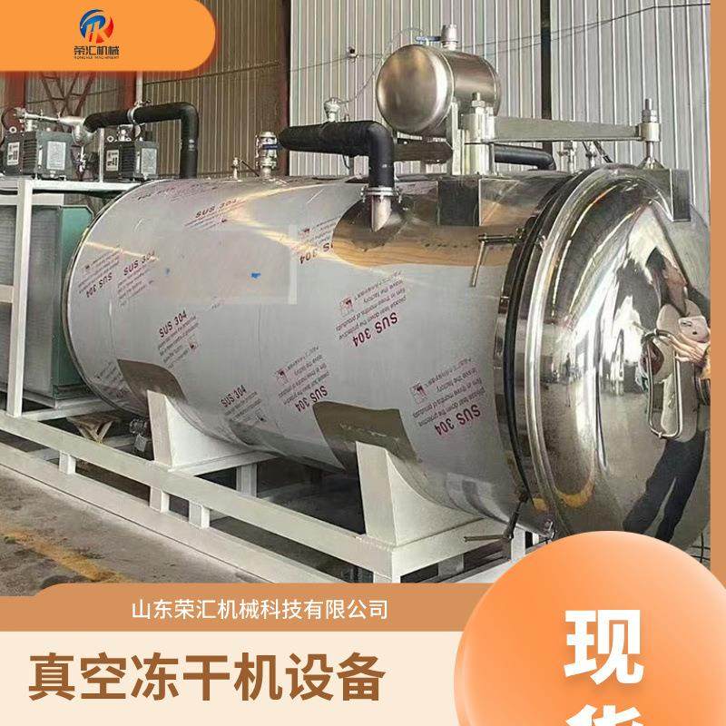 自动水果片冷冻干燥机 肉类真空低温冷冻干燥设备 食品果蔬冻干机,机械设备,干燥机/干燥箱/烘干机,淘宝优惠券,粉丝福利购,淘宝优惠卷