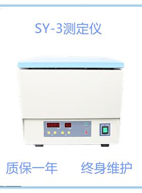 硫酸测定仪 硫酸根快速测定仪 快速测定仪SY-3