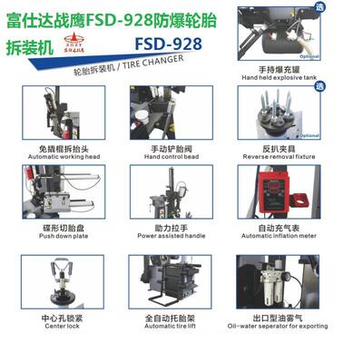 矿山用东珠海厂家富达战鹰FSD-FSD-928928系汽列仕全动自车防爆胎