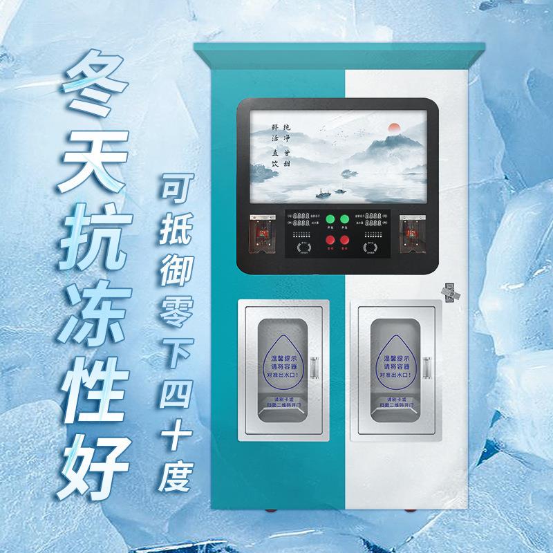 富净水小机社区富氢氢售水机富水站小分子富氧875净水器商用氢氢