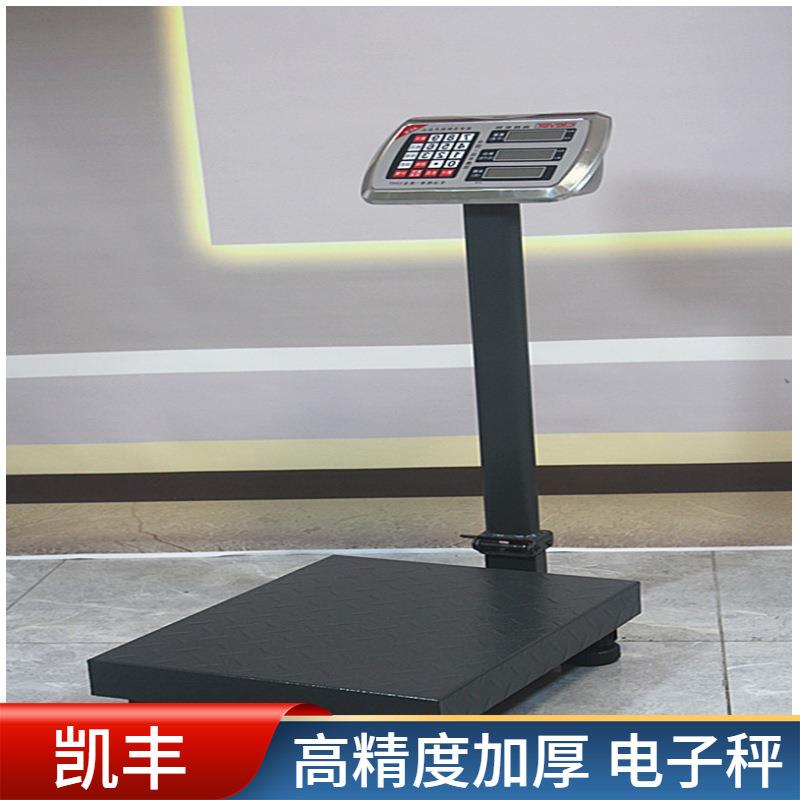 电子秤商用电子台秤精准200Kg充电台式电子称300公斤计价秤
