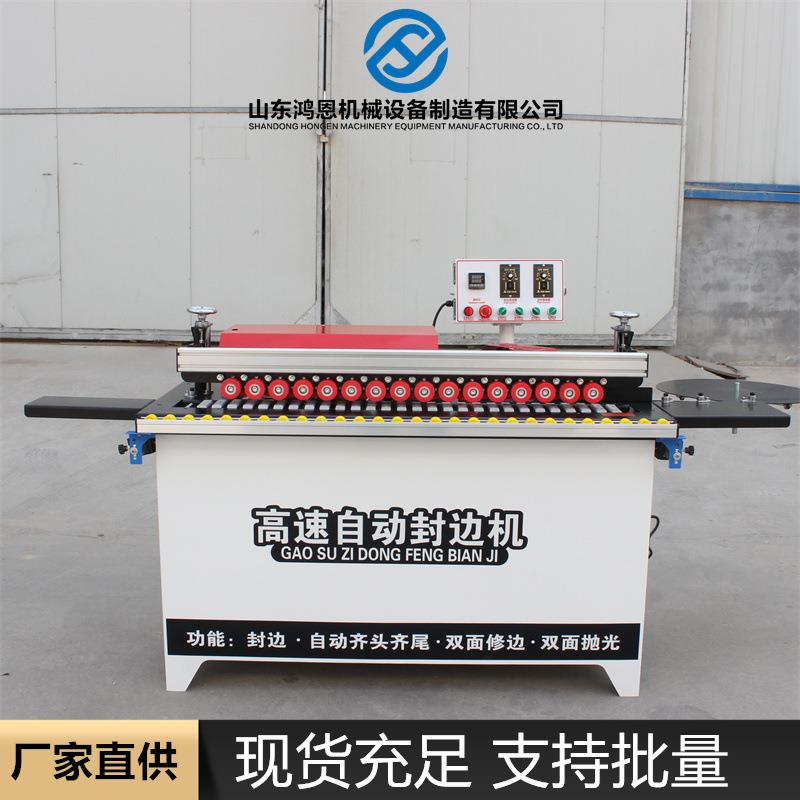 802型封边机 木工板式家具封边双修封修一体机
