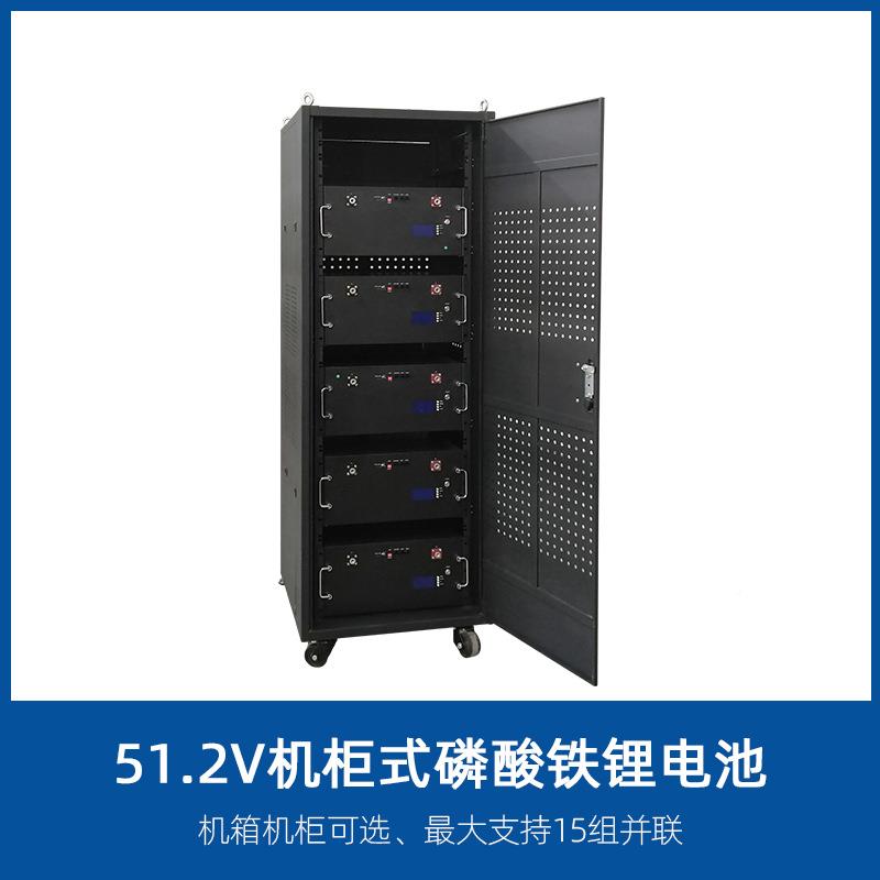 /UPS储能系统60451.2V500Ah磷酸铁锂电池组大N容量机柜485CA信通