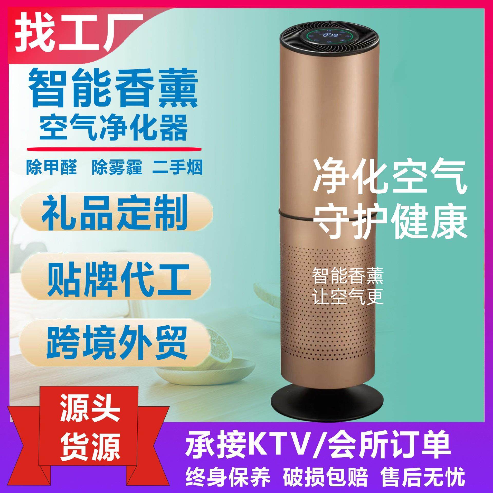 香氛空气净化器 星级酒店娱乐场所KTV香薰净化器 自动喷香机商用