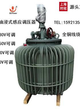 油浸式感应电动调压器TSJA-200KVA0-650V1140V1380试验测试调压器