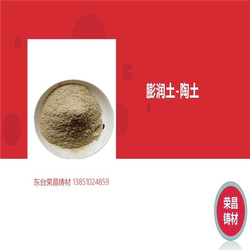 EPG长供应各种造用钠基期膨铸润土陶土量大从详优欢迎来电谈铸造