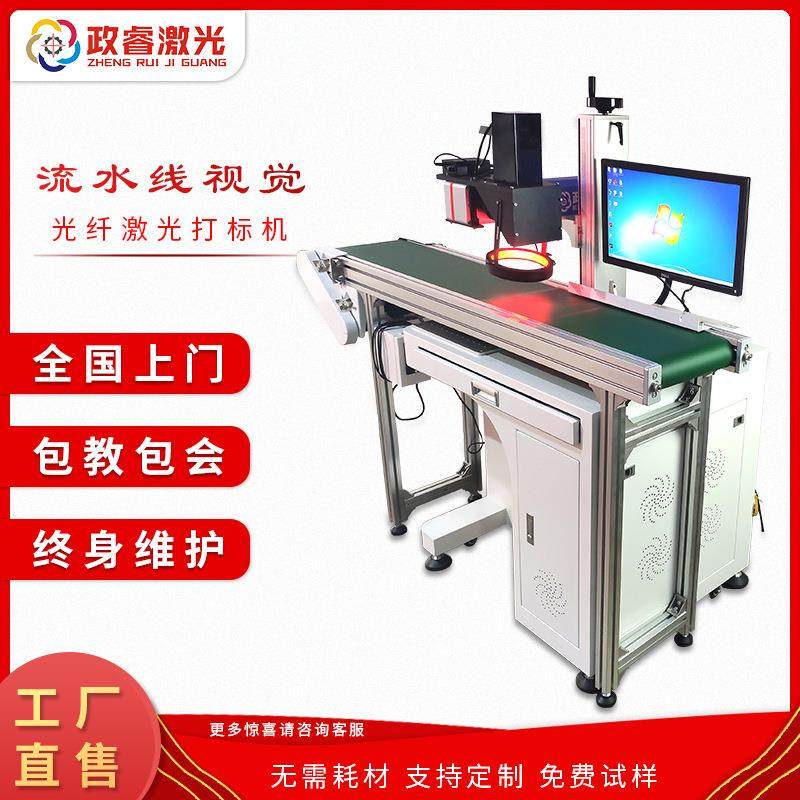 全自动光纤流水线视觉激光打标机五金塑胶镭雕批量日期打码刻字机,五金/工具,打标机/打码机/喷码机,淘宝优惠券,粉丝福利购,淘宝优惠卷