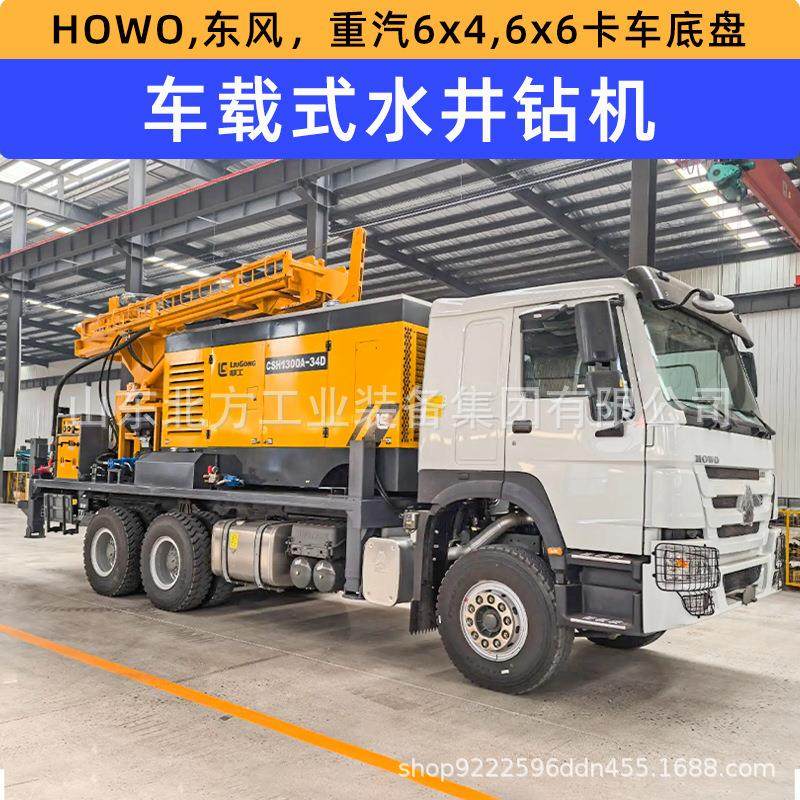 车载水井钻机 豪沃6*4大型车载气动钻井机 500米气动卡车水井钻机,五金/工具,工程钻机,淘宝优惠券,粉丝福利购,淘宝优惠卷