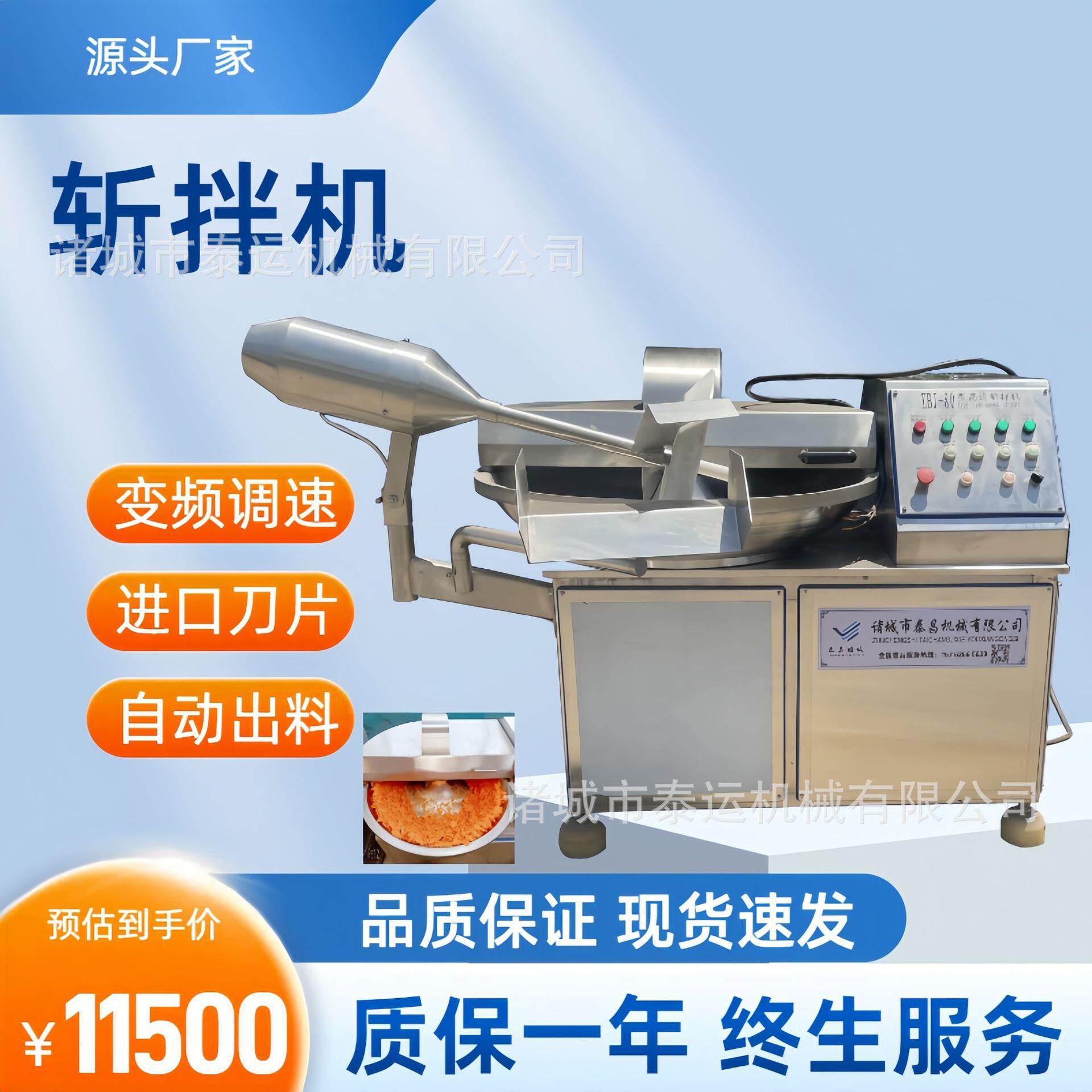 快速切成泥斩切乳化设备香菇末斩拌机125型火锅丸子鲜鸡肉斩拌机