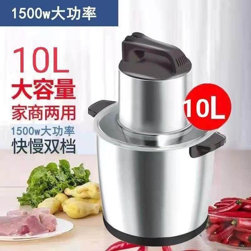 10升大容量交绞肉机商用电动碎菜机碎菜饺馅剁辣椒搅蒜蓉打蒜泥器