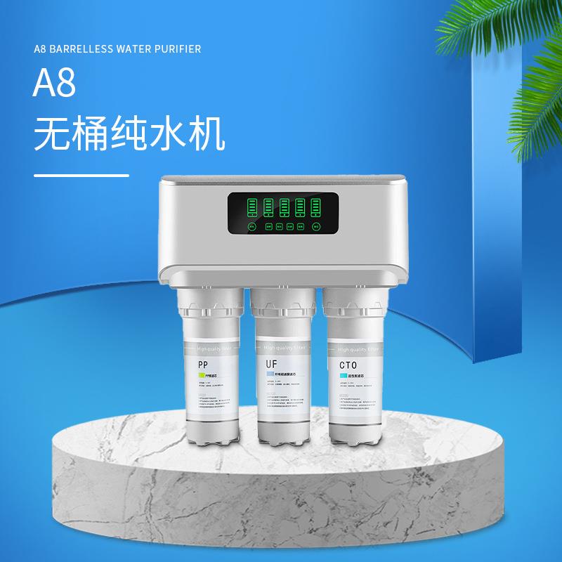 厂家现货A8无桶纯水机600G办公饮水设备商用净水器RO纯水机