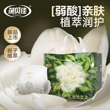 葆贝佳栀润婴儿拉拉裤宝宝学步裤