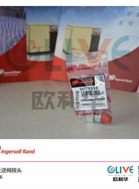 原装正品 英格索兰 空压机配件 直角带止逆阀接头54775556
