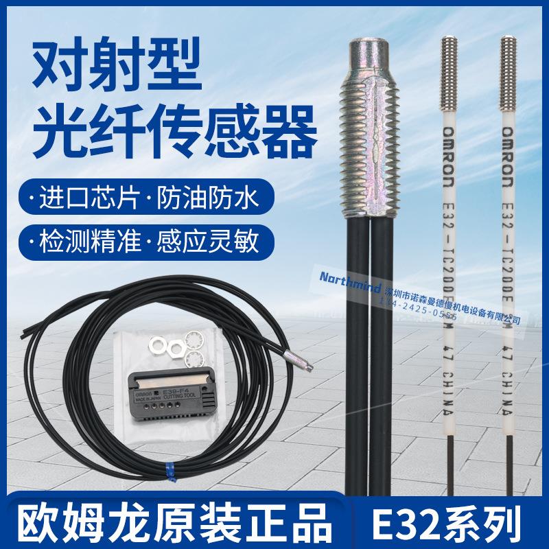 光纤单元 放大器E32-DC200 E32-TC200E E32-ZD200 E32-D32L D12R