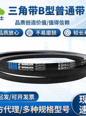 三力士氯丁橡胶三角带窄v特种带SPB系列3556La