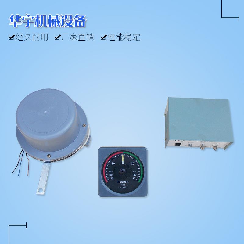 厂家电感式舵角指示器船用液压舵角指示器发讯器仪表电源盒3件套
