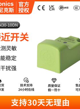 现货AUT线ONICS奥托尼克斯PSN30-10CDN接近开关D3式电感型传感器
