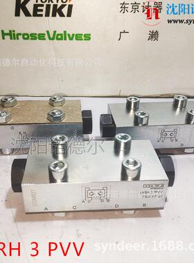DRH 3 PVV德国哈威HAWE双向液控单向阀hawedrh3pvv