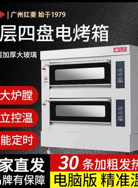 红菱电烤箱XYF-2HP-NM两层四盘豪华电脑版商用烤箱电烤炉披萨电炉