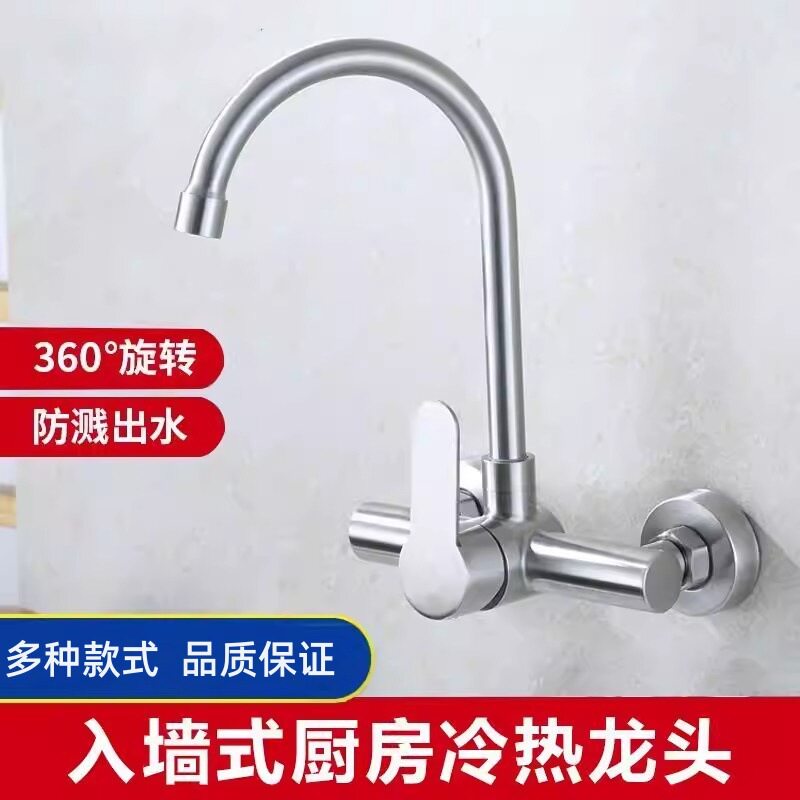跨境不锈钢厨房阳台入墙式冷热龙头双孔可旋转二合一洗菜盆洗衣池