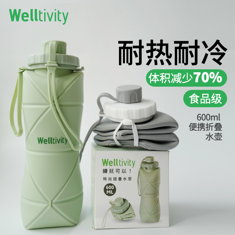 乔山welltivity便携折叠水壶食品级健康硅胶户外旅行大容量可压缩
