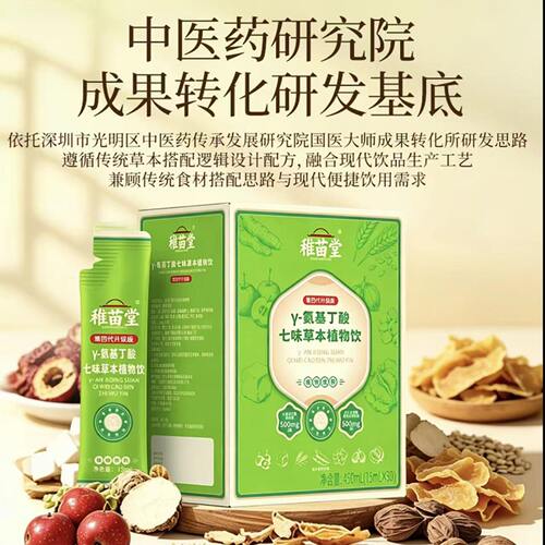 儿童成长中式植物饮液态的好吸收