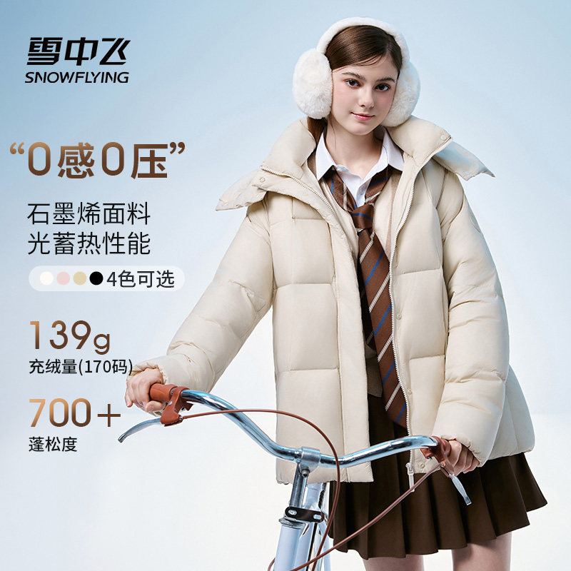 雪中飞羽绒服女2026冬季新款短款韩版时尚小个子简约百搭保暖外套