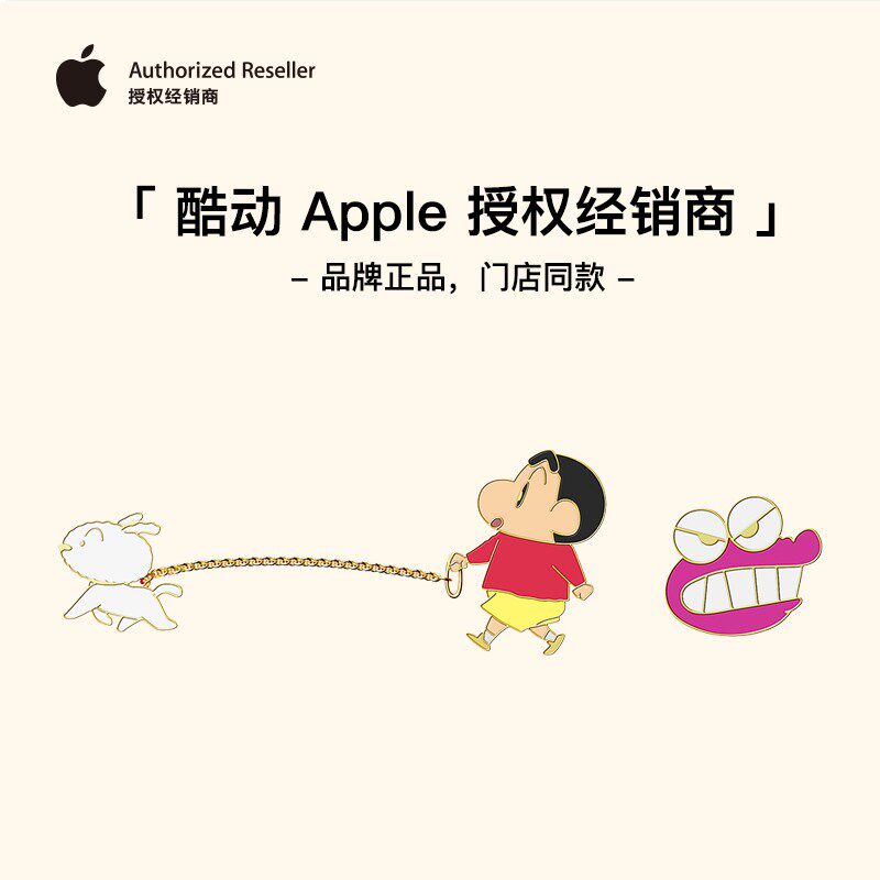 【蜡笔小新联名正品】魔赞牵小白适用于Apple Watch卡通日