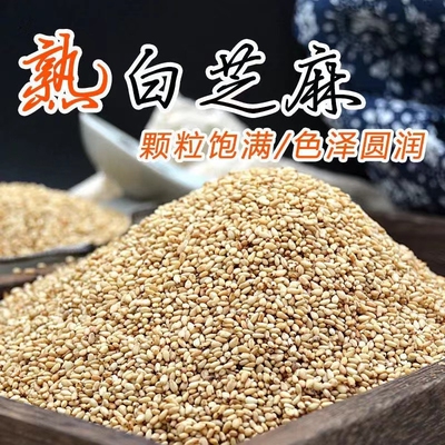 家用熟黑白芝麻香浓酥脆芝麻粒即食厨房烘焙火锅烧烤炒调味蘸料