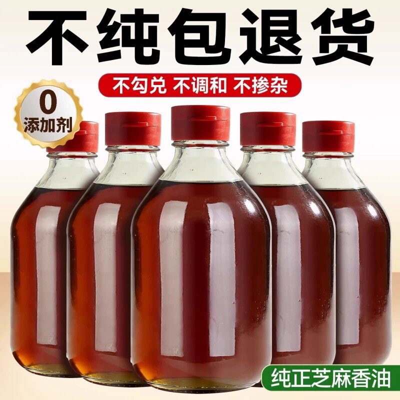 山东香油芝麻油纯正农家自榨石磨香油无添加剂火锅正宗小磨香油
