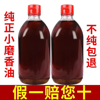 纯正黑芝麻油小磨香油麻油纯正无添加火锅蘸料凉拌菜芝麻油
