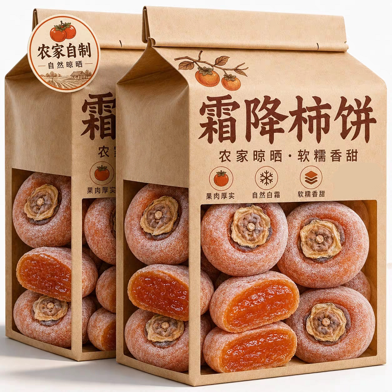 圆柿饼500g柿子蜜饯柿子饼霜降柿饼非陕西富平吊柿饼5斤包邮