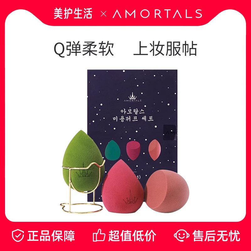 【正品保障】尔木萄星空美妆蛋超软不易吃粉底液化妆蛋粉扑彩妆蛋,彩妆/香水/美妆工具,美妆蛋/扑/海绵,淘宝优惠券,粉丝福利购,淘宝优惠卷
