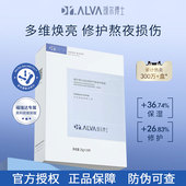 维稳修护面膜 瑷尔博士益生菌面膜2.0补水保湿 正品 保障