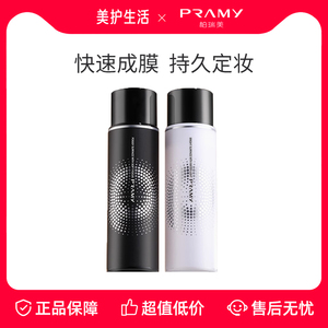 柏瑞美定妆喷雾持久控油防水防汗