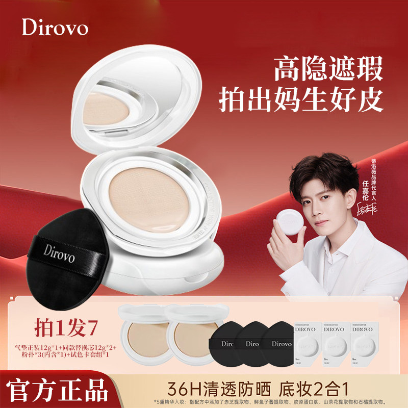 【正品保障】蒂洛薇水晶气垫粉底液持妆遮瑕不易脱妆防汗控油粉膏,彩妆/香水/美妆工具,气垫,淘宝优惠券,粉丝福利购,淘宝优惠卷