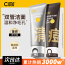 国货之光C咖氨基酸双管洗面奶清透净肤洁面乳洗卸清 下拉抵扣