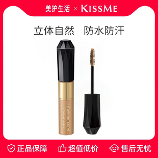 【正品保障】KISSME染眉膏防水持久不易脱色水眉笔眉粉色浅色