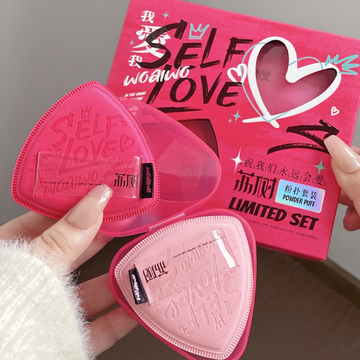 【正品保障】荔树我爱我粉扑套盒涂鸦设计超软不吃粉底液干湿两用,彩妆/香水/美妆工具,美妆蛋/扑/海绵,淘宝优惠券,粉丝福利购,淘宝优惠卷