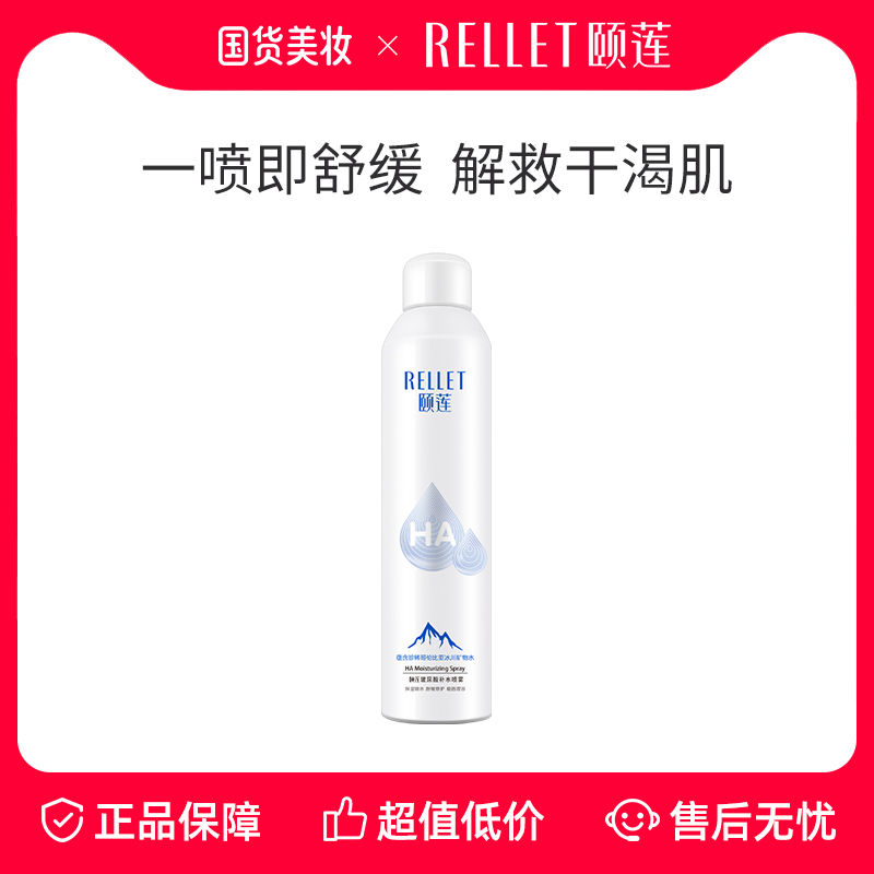 颐莲玻尿酸补水喷雾敏肌可用