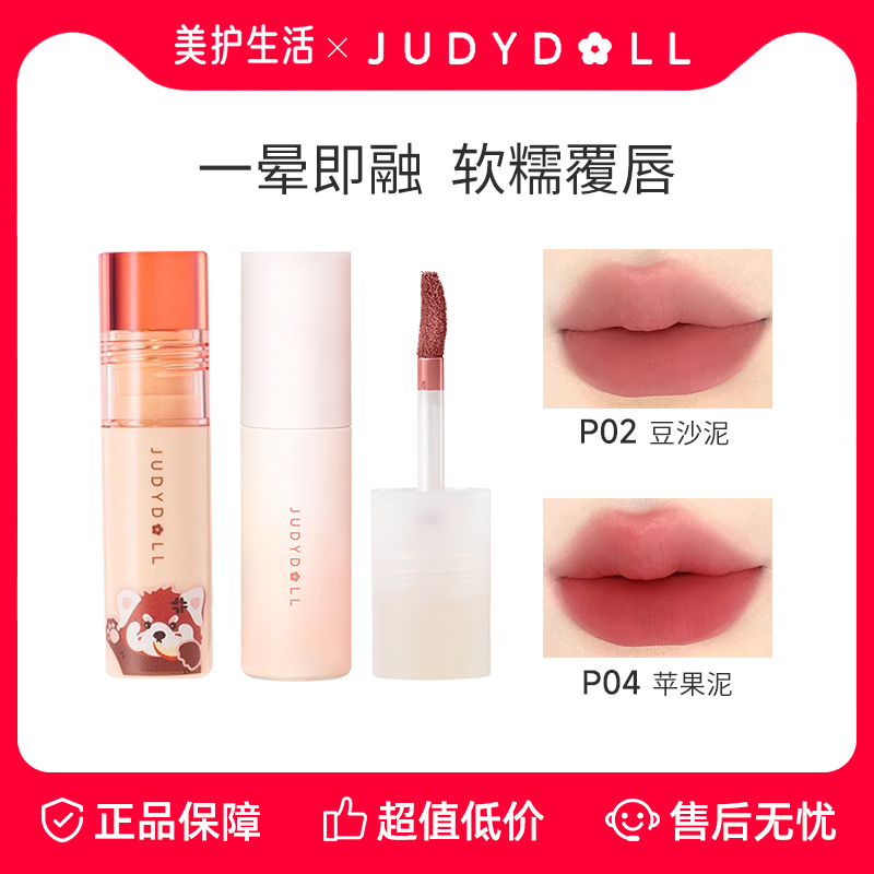 橘朵唇泥小奶泥显白哑光唇釉
