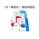 【任选3】水密码爆款面膜