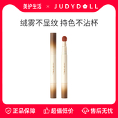保障 正品 Judydoll橘朵唇粉霜精华肽唇釉哑光口红